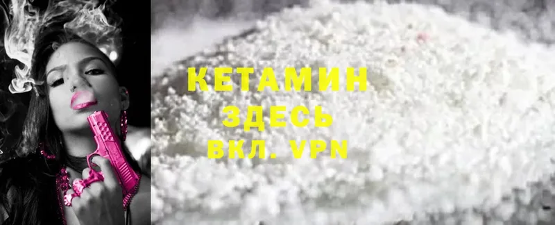 КЕТАМИН ketamine  Иркутск 