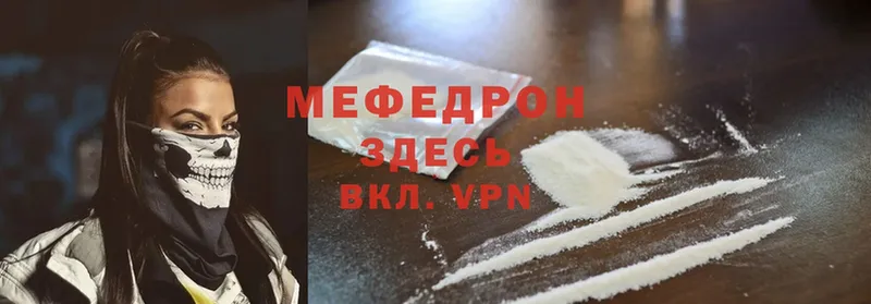 Мефедрон mephedrone  цены наркотик  Иркутск 